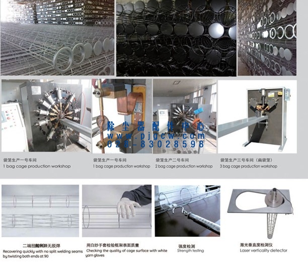 成都常源除尘器配件厂