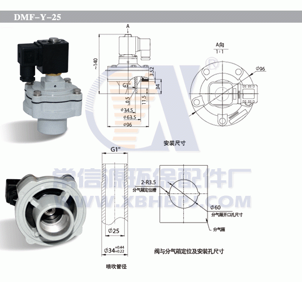 DMF-Y-25型淹没式电磁脉冲阀