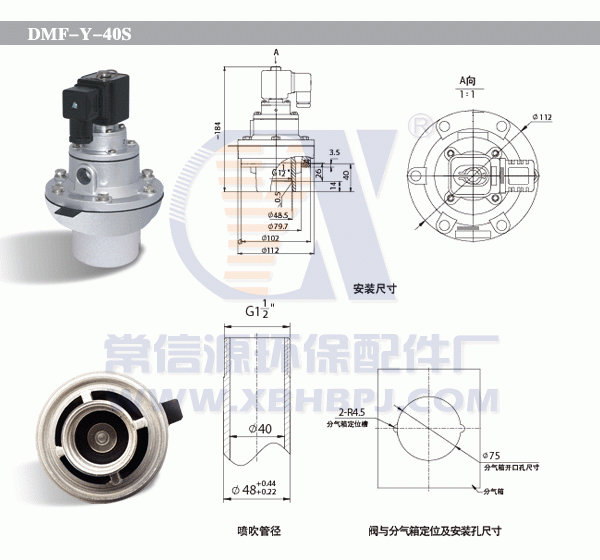 DMF-Y-40S型淹没式电磁脉冲阀
