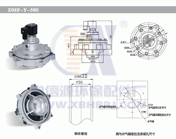 DMF-Y-50S型淹没式电磁脉冲阀