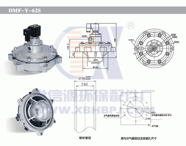 DMF-Y-62S型淹没式电磁脉冲阀