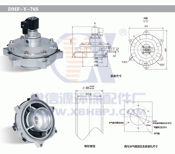 DMF-Y-96S型淹没式电磁脉冲阀