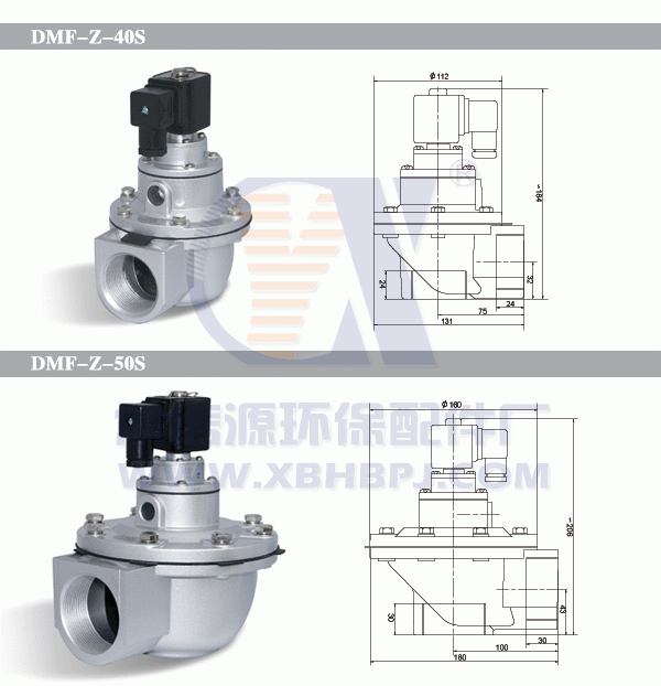 DMF-Z-40S直角式电磁脉冲阀